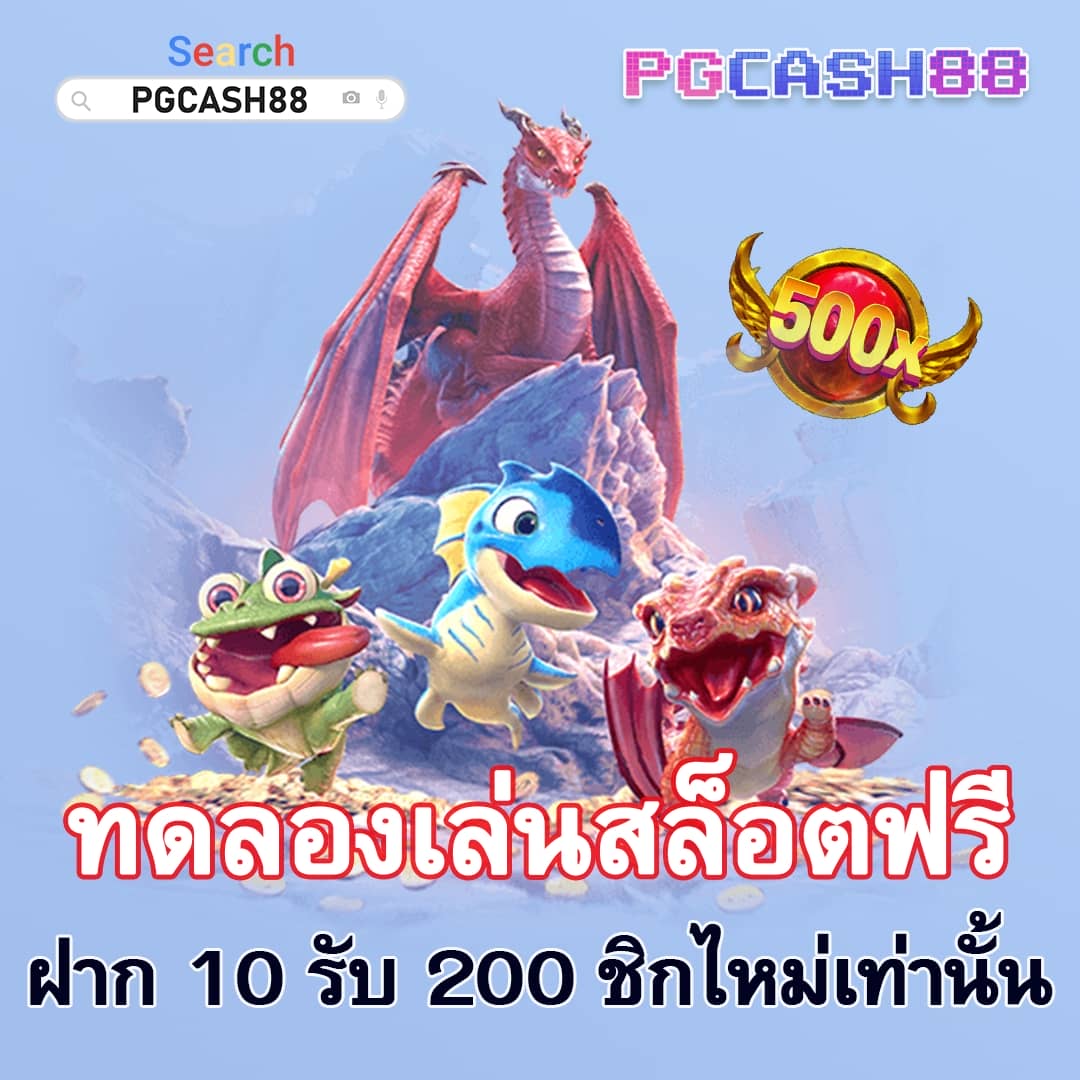 สล็อต ทดลองเล่นฟรี ถอนได้ ใหม่ล่าสุด